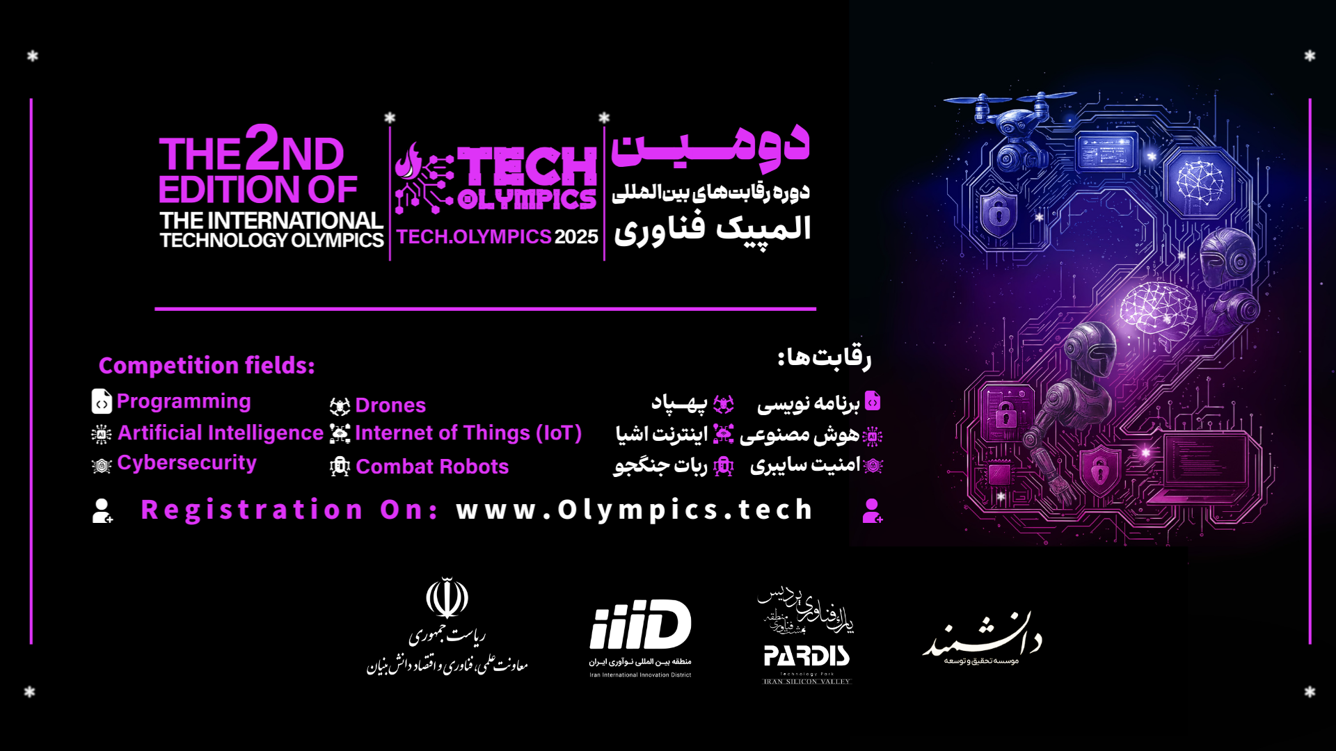 Global Technology Talents Compete in the Heart of Innovation – Technology Olympiad Opens at IIID